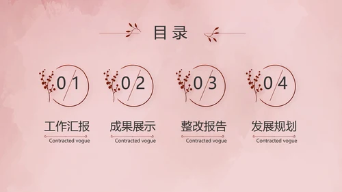 红色热情拉丁舞双人舞动态PPT模板