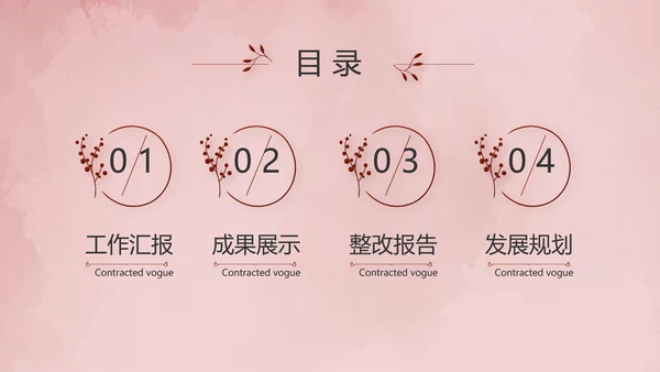 红色热情拉丁舞双人舞动态PPT模板