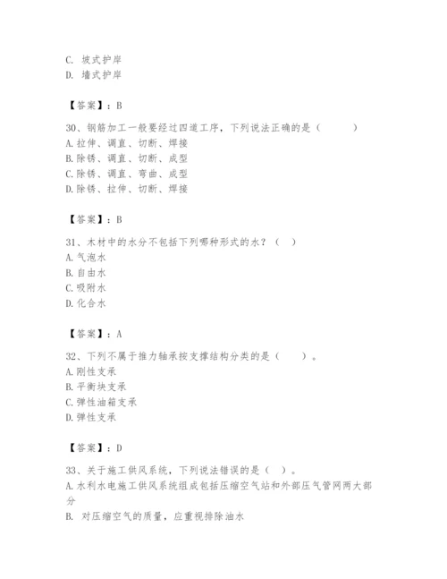 2024年一级造价师之建设工程技术与计量（水利）题库含精品答案.docx