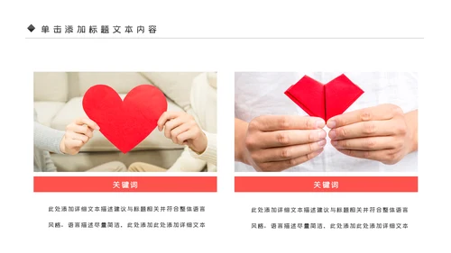 温馨爱心公益爱心奉献关爱儿童关爱老人PPT模板