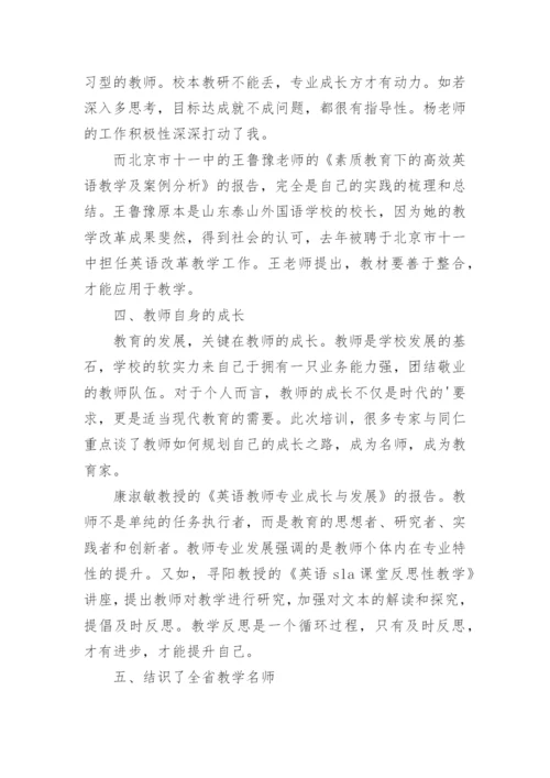 英语骨干教师个人工作总结.docx