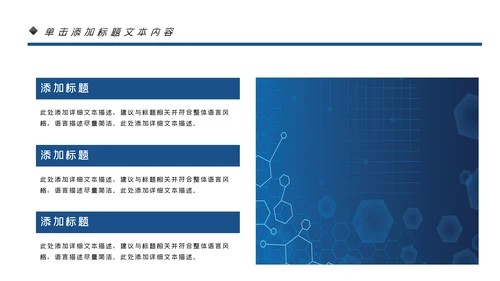 基因生物化学医疗医学DNA学术研究PPT