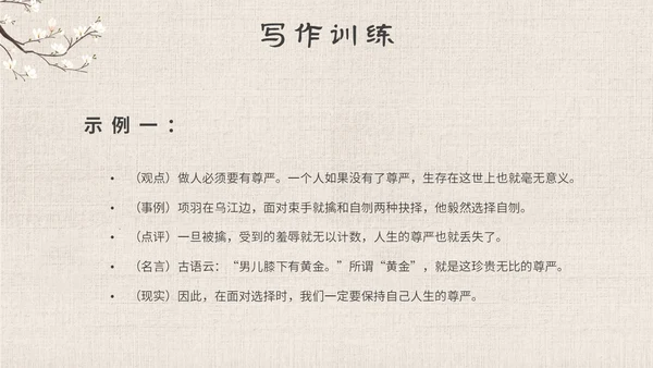 古风手绘插画项羽之死语文课件九年级下册主题PPT模板