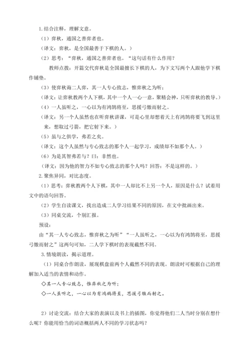 统编版六下古诗词诵读 7游园不值（教案含反思）