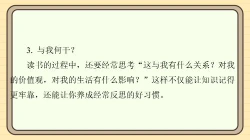 统编版语文四年级上册主题八　科技展望 阅读与写作指导课件