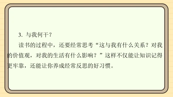 统编版语文四年级上册主题八　科技展望 阅读与写作指导课件