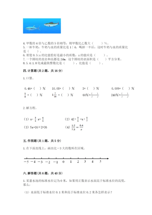 北师大版六年级下册数学 期末检测卷及一套答案.docx