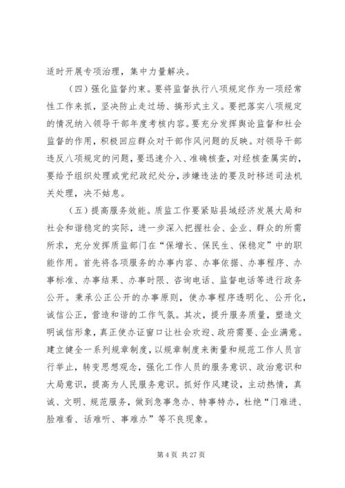 党群众路线教育实践活动的调研报告.docx