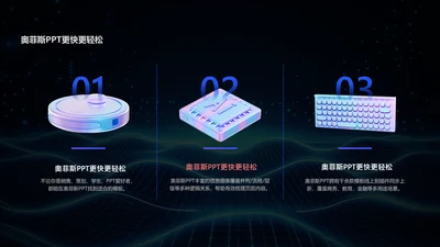 科技风黑色并列关系3项PPT