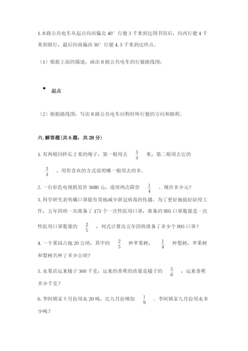 人教版六年级上册数学期中考试试卷及答案【典优】.docx