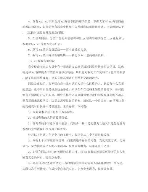 精编之电话客服年度工作总结范文三篇.docx