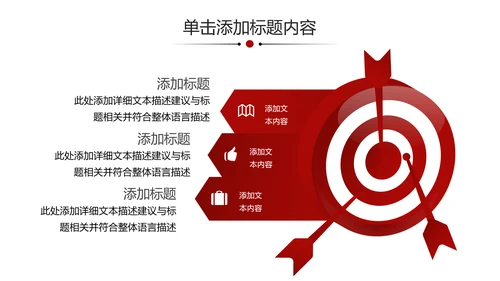 欧美企业宣传公司简介PPT模板