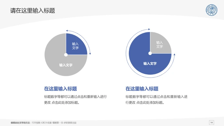闽江学院课题学术汇报毕业论文答辩通用PPT模板