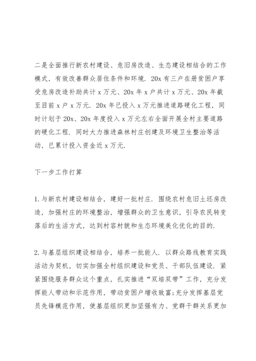 决战决胜脱贫攻坚心得体会【5篇】范文大全.docx