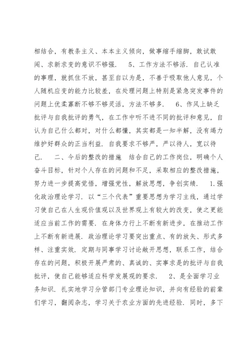 意识形态工作存在的不足及解决措施10篇.docx