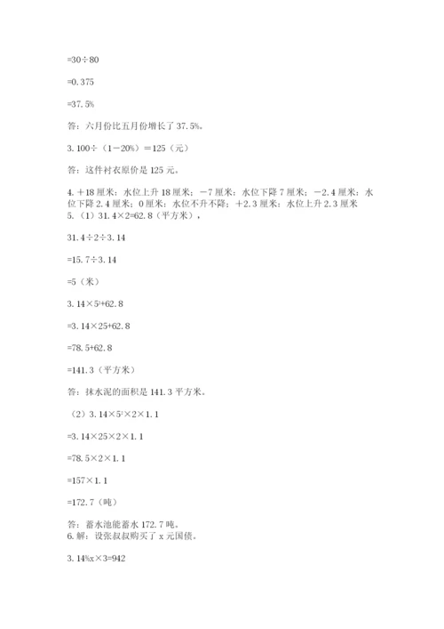 六年级下册数学期末测试卷附参考答案ab卷.docx