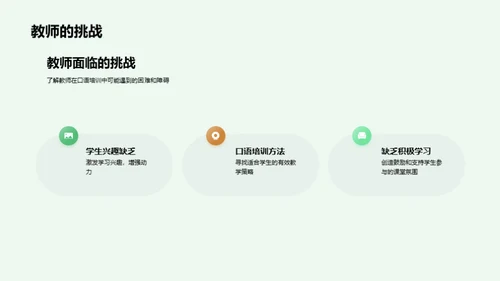 商务风教育培训教学课件PPT模板