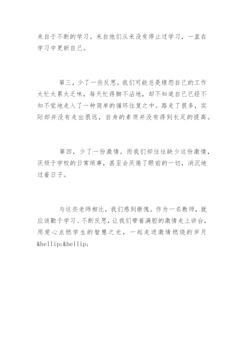 小学数学教师培训心得体会.docx