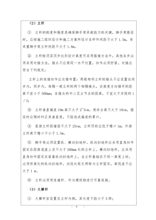 【建筑工程】脚手架工程.docx