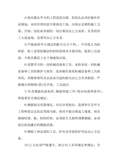 钢筋单项工程承包施工合同.docx
