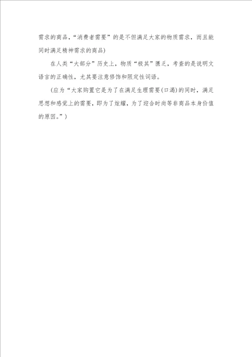 2021年塑造品牌价值品牌价值的塑造阅读答案