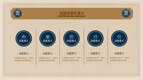 旧纸张复古风文学毕业答辩通用PPT模板