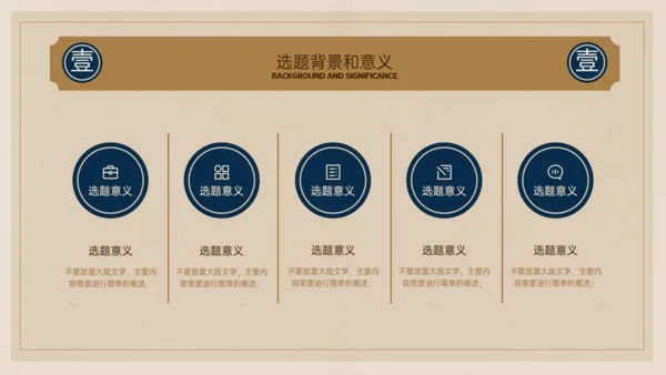 旧纸张复古风文学毕业答辩通用PPT模板