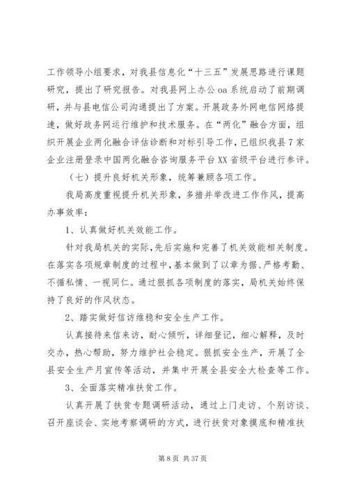 总结计划合集合集多篇.docx