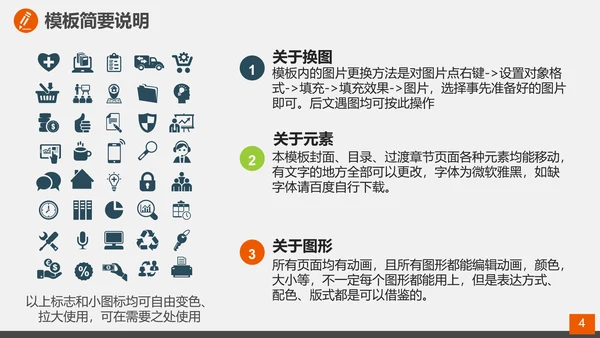 建材家装室内设计行业PPT模板