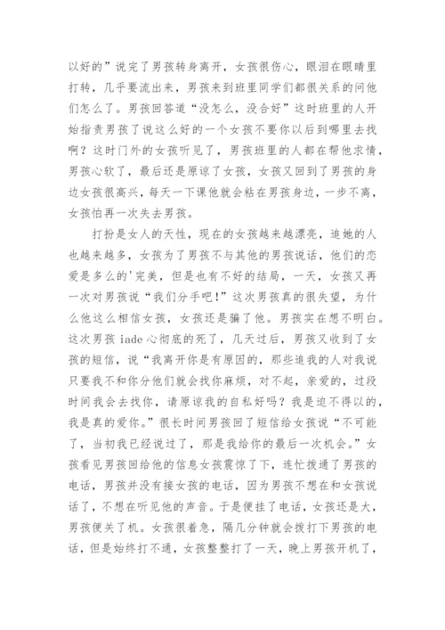 永远的议论文.docx