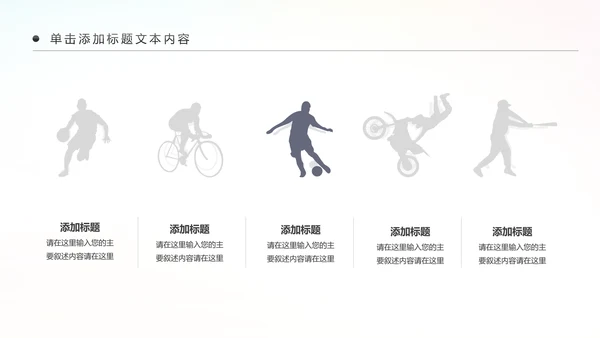 户外跑步健身运动跑步田径运动比赛PPT模板