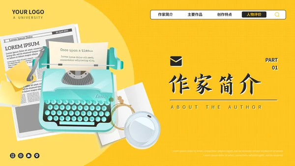屠格涅夫知名作家介绍PPT模板