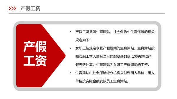 新员工入职培训ppt模板