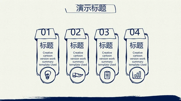 蓝色简约年终总结汇报演讲PPT