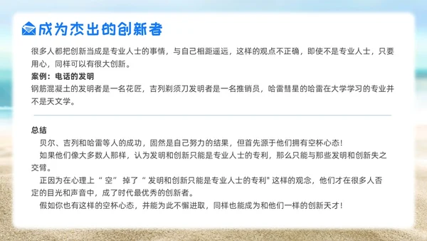 简约风实拍风职场培训空杯心态员工素质培训心态管理心理PPT