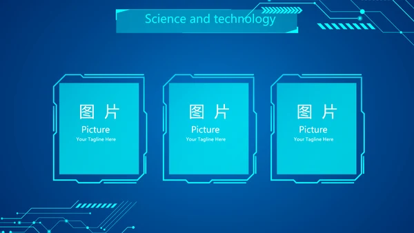 蓝色科技感工作总结汇报商务动态PPT