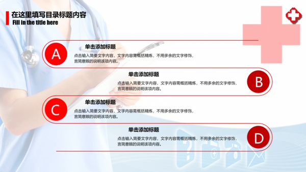 时尚医疗护士医生述职报告动态PPT