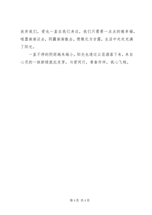 五四青年节团日活动总结_1.docx
