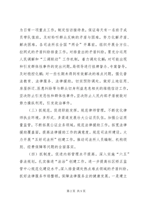 司法综治工作情况汇报3篇.docx