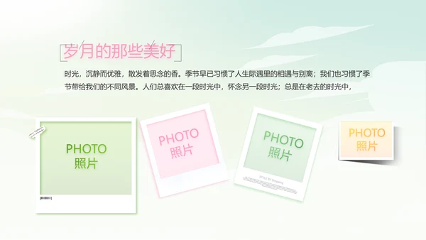 幼儿园春天来了春季旅游动态PPT