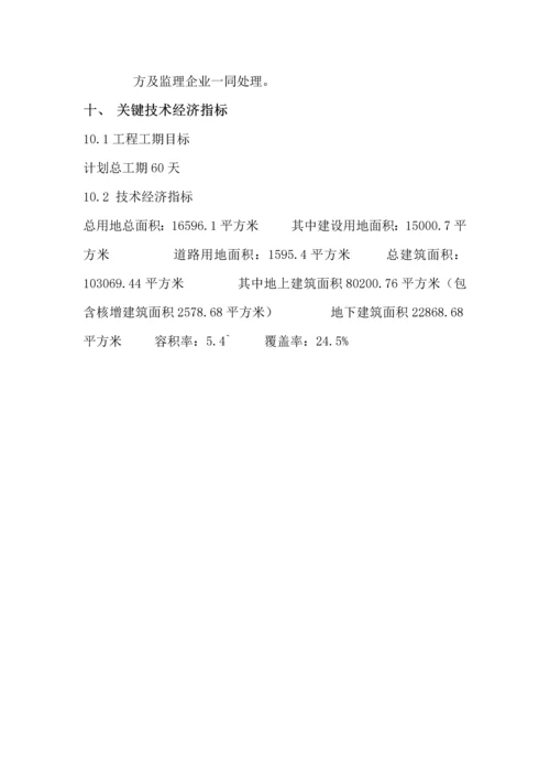 电梯综合标准施工组织设计专业方案.docx