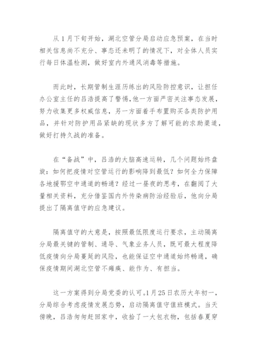优秀共产党员个人事迹(精选15篇).docx