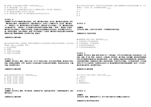 2021年10月厦门大学航空航天学院行政人员公开招聘1人强化练习卷1