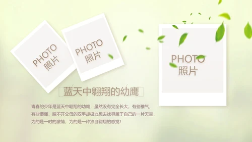唯美致青春毕业季大学毕业纪念册电子相册动态PPT模板
