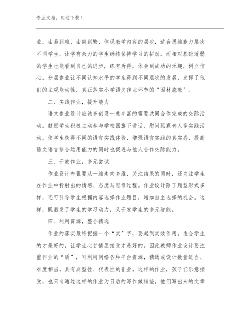 最新教师工作心得体会范文5篇.docx