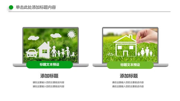 人身保险社区医疗保险行业工作总结PPT