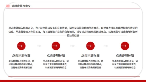 学术风论文设计毕业论文答辩通用PPT模板