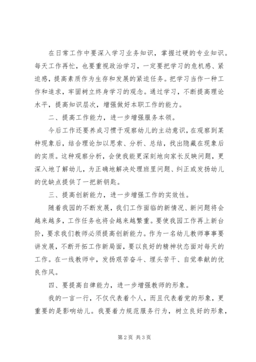 坚定四个自信心得体会[优秀范文5篇].docx