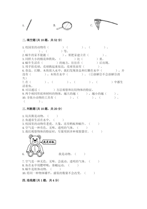 教科版一年级下册科学期末测试卷含完整答案（夺冠）.docx