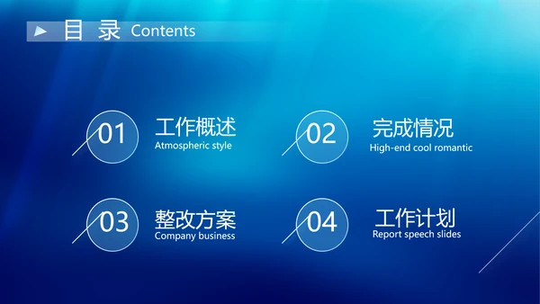 蓝色透亮白深层补水化妆品面膜PPT